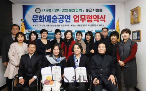 문화예술공연 업무협약식 후  양기관 참석자들의 단체 사진 촬영