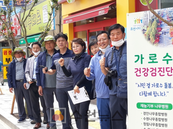 가로수 건강검진단과 김미경 수원시의회 의원(오른쪽 4번째)이 6월 10일 화서동 배롱나무 건강검진 활동을 마친 후 함께 하고 있다
