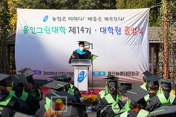 용인그린대학 제14기 및 대학원 졸업식에서 축사하는 백군기 시장