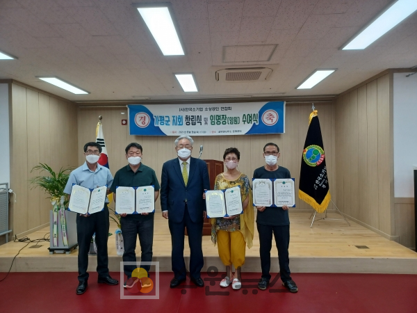 한국소기업소상공인연합회 가평군 지회 임원들과 함께 하는 박인복 회장
