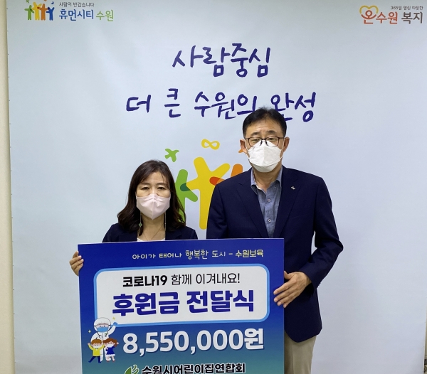 이귀만 수원시 복지여성국장(오른쪽)과 김보현 수원시어린이집연합회장이 함께하고 있다.