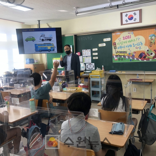 16일 장안구 동신초등학교에서 열린 ‘미래형 도시교통 정책 교육’