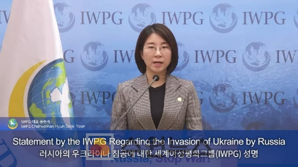윤현숙 IWPG 대표가 러시아의 우크라이나 침공에 관련한 성명을 발표하고 있다.