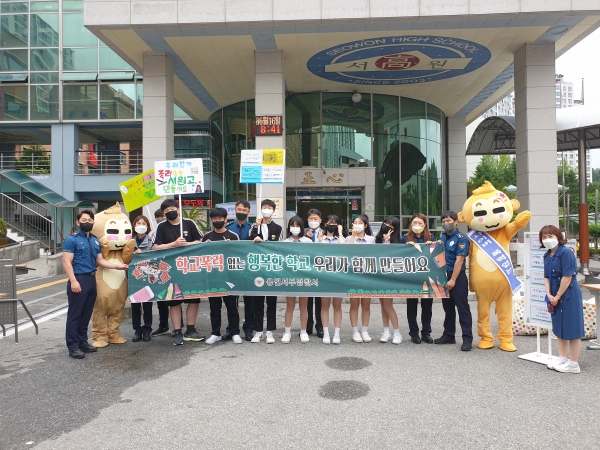 용인 서원고등학교 전담경찰관과 함께하는 학교폭력 예방 교육 실시 사진