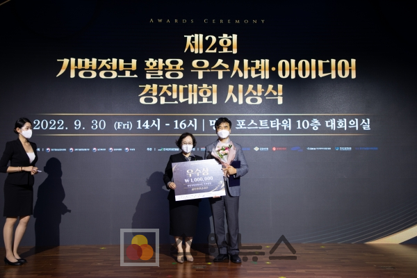 공무원연금공단 “가명정보 활용 우수사례·아이디어 경진대회 우수상“ 수상