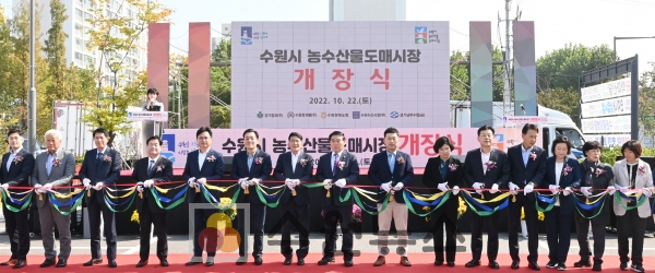 이재준 수원시장(왼쪽 6번째부터), 김기정 수원시의회 의장, 이재식 수원시의회 부의장 등이 개장식에서 테이프를 자르고 있다.