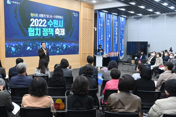 이재준 수원시장이 ‘2022 수원시 협치 정책 축제’에서 인사말을 하고 있다.