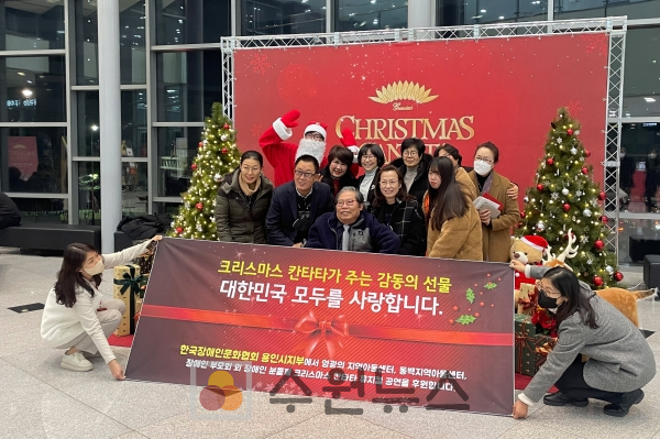 (사)한국장애인문화 경기도협회(용인시지부 겸임. 회장 전욱재)가 공동주최한 ‘그라시아스합창단의 크리스마스 칸타타