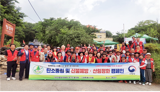한국산림 보호협회 경기협의회 탄소중립 산불예방 캠페인 봉사자들 기념 촬영