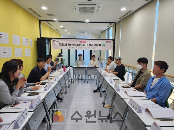 용인특례시가 지난 16일 수지청년LAB에서 ‘제3기 용인특례시 청년정책네트워크 성과공유회’를 개최했다.