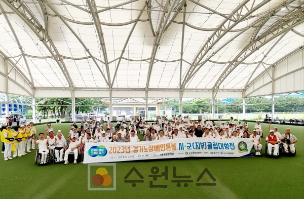 경기도장애인론볼연맹, “2023 시⋅군지부 클럽대항전”개최
