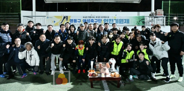 수원 영통구 여성축구단, 안전기원제 개최