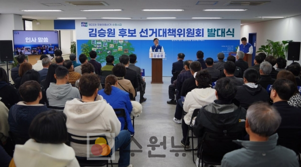 김승원 선거사무소 개소식 모습