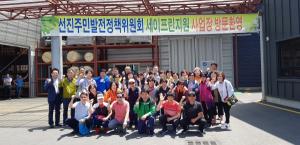 선진주민단합을 위한 장안지역 주민가족야유회 개최