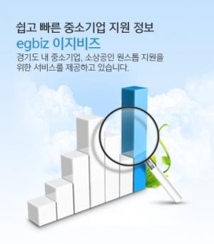 경기도, ‘프랜차이즈 대표’·‘백년점포’ 꿈꾸는 소상공인 지원