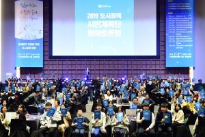 수원시, ‘2019 도시정책 시민계획단 원탁토론회’ 개최
