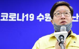 수원시 생명샘교회 지역사회 감염 확산차단 관련 긴급 언론브리핑