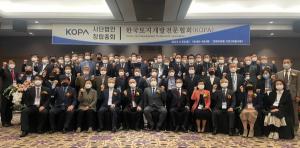 공공주택지구 전국연대 대책협의회 주축으로 한국토지개발전문협회(KOPA)창립