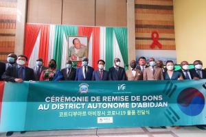 국제청소년연합(IYF), 코트디부아르 경제수도 아비장 시에 방역용품 지원