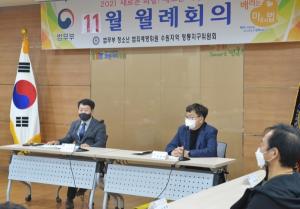 법무부청소년범죄예방위원 수원지역 영통지구위원회 월례회의 개최