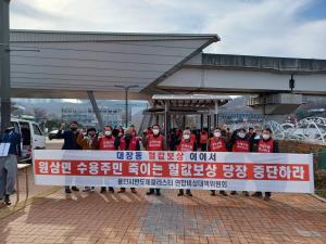 용인반도체 클러스터 연합비대위, 공전협과 저평가 토지에 대해 강력 항의 집회 개최