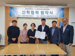 한국외식조리협회, 장안대학교와 산학협력 협약 체결