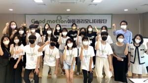 굿네이버스 경기화성지부-화성시, ‘아동권리모니터링단 굿모션’통해 아동권리보호 나선다
