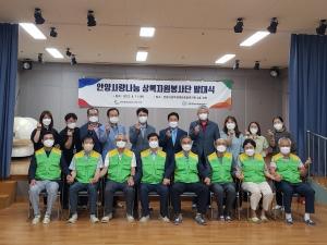 공무원연금공단 경인지부, ‘안양사랑나눔 상록자원봉사단’ 발대식 개최