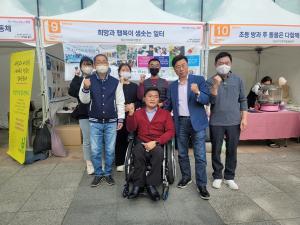 성남시보호작업장, “사회복지박람회 홍보부스 운영”