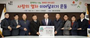 용인특례시, 관내 생활폐기물 업체 8곳서 이웃돕기 성금 1000만원 기탁