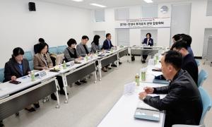 경기도, 안성시 반도체산업 투자유치를 위한 전략 합동회의 개최