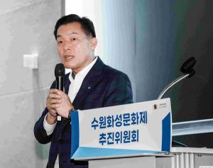 수원화성문화제 추진위원회, 제60회 수원화성 문화제 준비 상황 점검