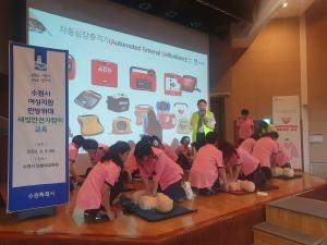 수원시, 여성지원민방위대 대상 새빛안전지킴이 교육