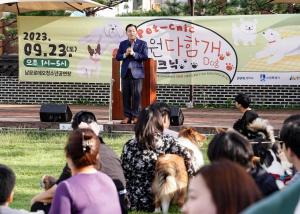 반려동물 동행 페스티벌 ‘남문로데오 다함개펫크닉’ 열렸다