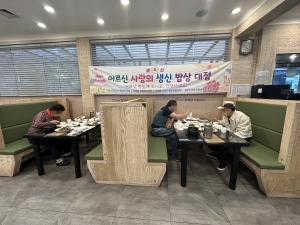 수원 원천동 지역사회보장협의체  '사랑의 생신 밥상' 진행