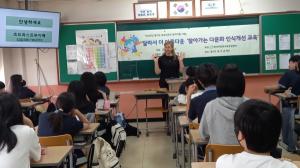 경기도 주최,  한국다문화교육상담센터 주관  달라서 더 아름다운 ‘찾아가는 다문화인식개선 교육’ 성료