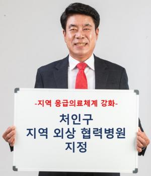 윤재복 용인시(갑) 국회의원 예비후보, “처인구에 지역 외상 협력병원 설치”