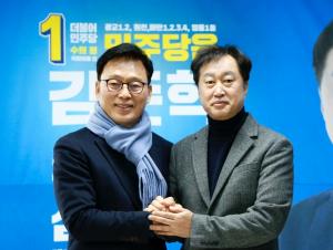 박광온 의원, 김준혁 국회의원 후보 사무소 방문해 적극적 협력 약속