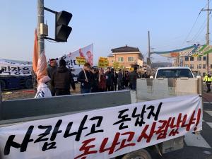 용인 처인구 원삼면 주민들, 폐기물 매립장과 소각장 설치 결사 반대 집회 개최