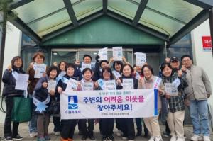 수원 팔달구 인계동 , 복지사각지대 발굴 캠페인 추진