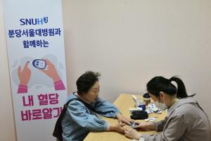 용인시처인노인복지관, 건강한 노년 혈당관리프로그램 진행
