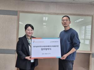 경기남부도박문제예방치유센터, 경기도중독관리통합지원센터와 업무협약